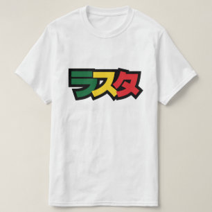 Japanska Rasta ラ ス タ Grönt, Guld och rött T Shirt