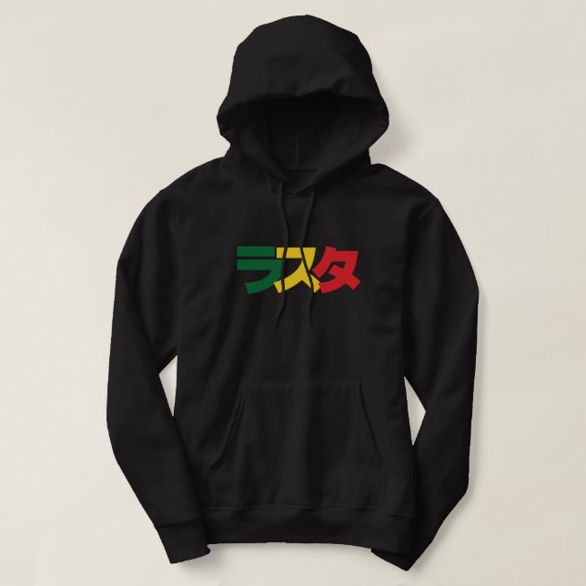 Japanska Rasta ラ ス タ Grönt, Guld & Red Hoodie (Design framsida)
