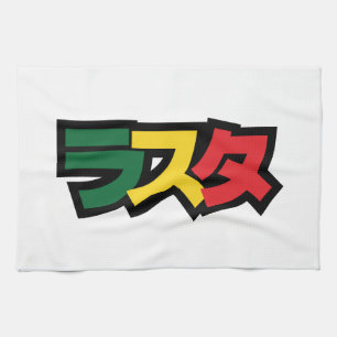 Japanska Rasta ラ ス タ Grönt, Guld & Red Kökshandduk