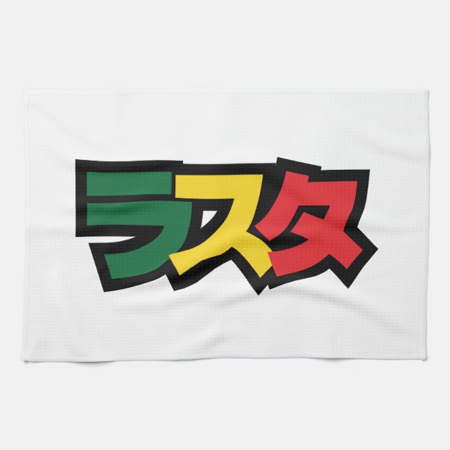 Japanska Rasta ラ ス タ Grönt, Guld & Red Kökshandduk (Horisontell)