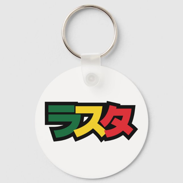 Japanska Rasta ラ ス タ Grönt, Guld & Red Nyckelring (Framsida)