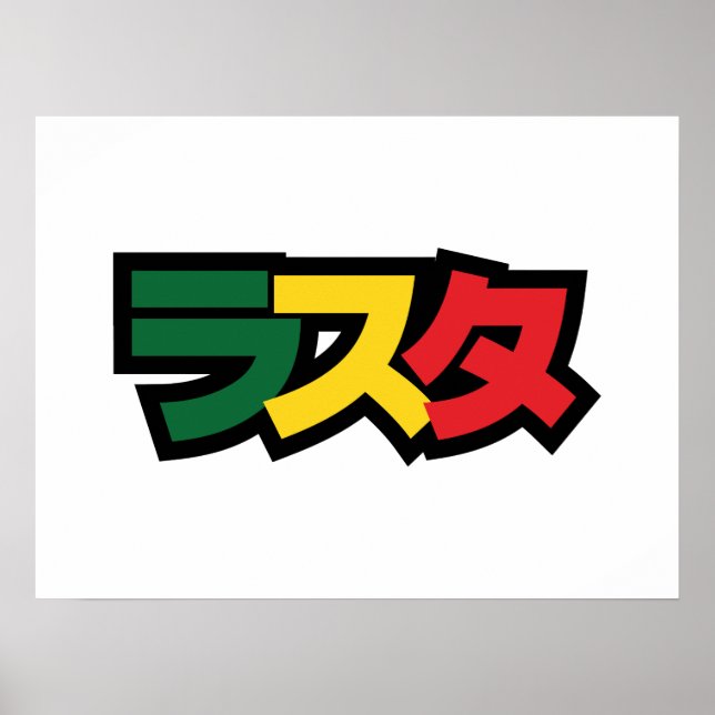 Japanska Rasta ラ ス タ Grönt, Guld & Red Poster (Framsidan)