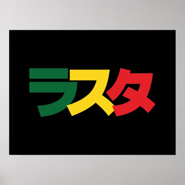 Japanska Rasta ラ ス タ Grönt, Guld & Red Poster (Framsidan)