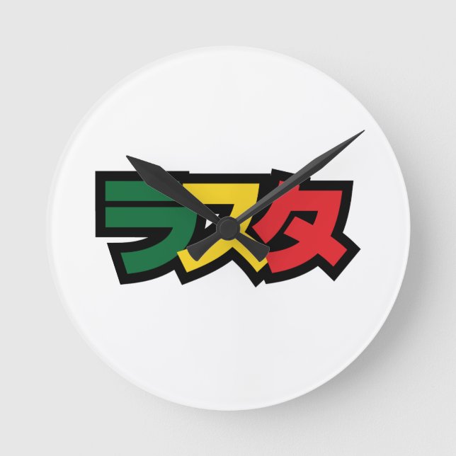 Japanska Rasta ラ ス タ Grönt, Guld & Red Rund Klocka (Framsida)