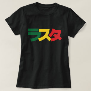 Japanska Rasta ラ ス タ Grönt, Guld & Red T Shirt