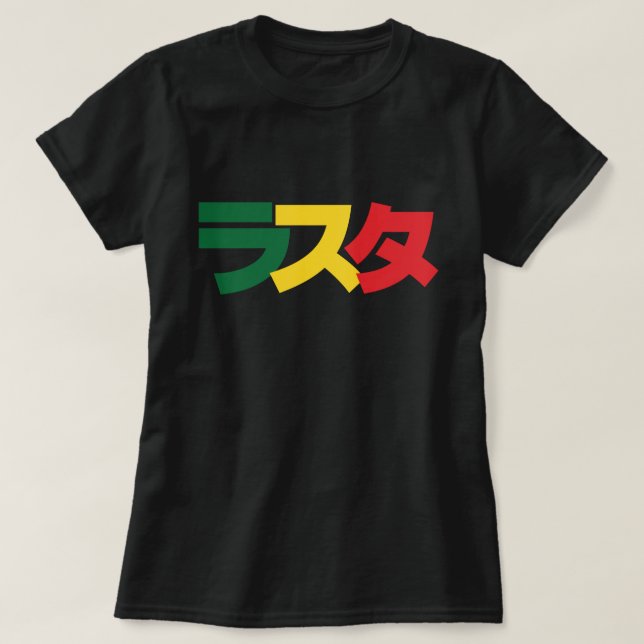 Japanska Rasta ラ ス タ Grönt, Guld & Red T Shirt (Design framsida)
