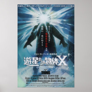 Japanska SAK Poster