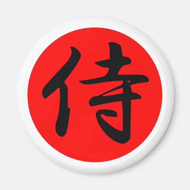 Japanska Samurai Kanji Symbol Magnet (Framsidan)