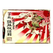 Japanska Samurai Vintage Saki Advert Poster