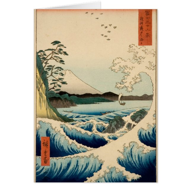 Japanska Satta Hiroshige Art Hälsningskort (Framsidan)