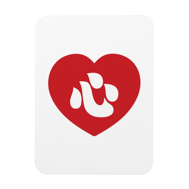 Japanska Shin Kanji Kokoro Heart 心 Magnet (Vertikal)