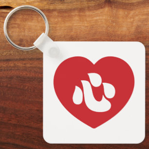 Japanska Shin Kanji Kokoro Heart 心 Nyckelring
