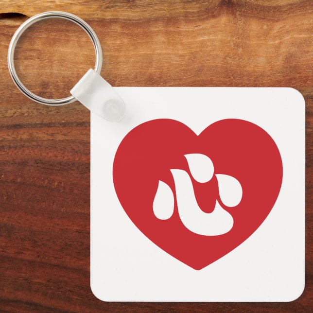 Japanska Shin Kanji Kokoro Heart 心 Nyckelring (Framsida)