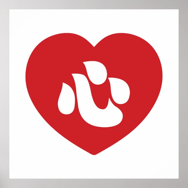Japanska Shin Kanji Kokoro Heart 心 Poster (Framsidan)