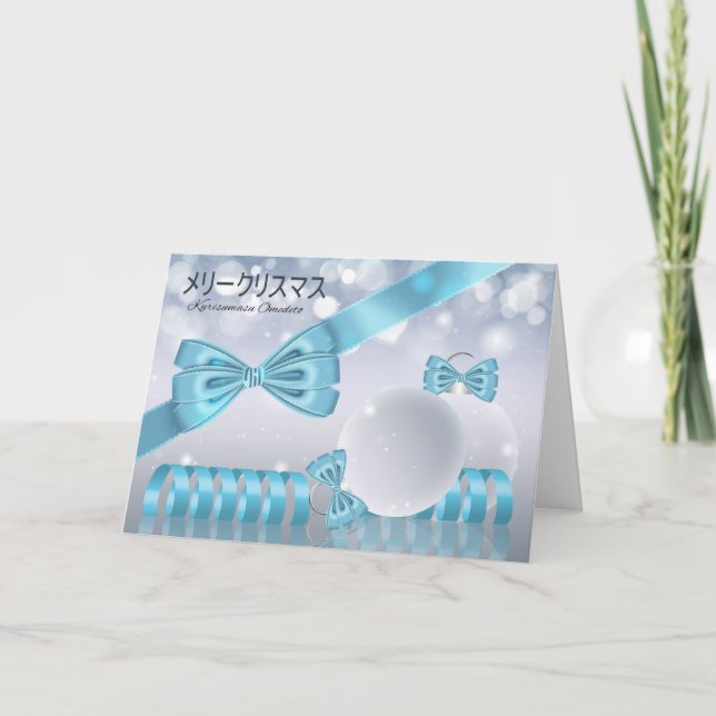 Japanska - Snyggtens julhälsningar Ornaments Helgkort (Framsida)