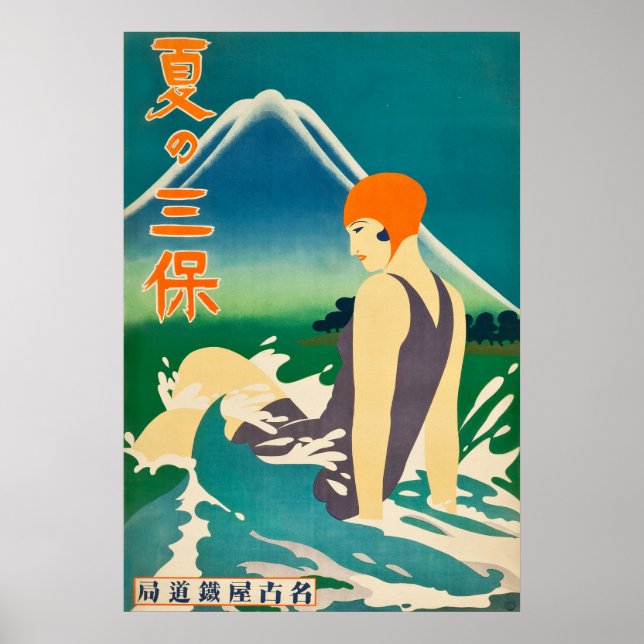 Japanska sommaren 1930 på Miho-Peninsulan Poster (Framsidan)