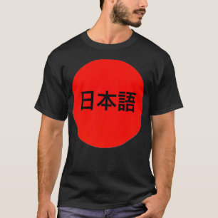 Japanska språket Kanji Premium T Shirt