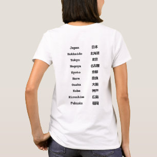 Japanska stadsnamn Tvåspråkig engelska & japansk T Shirt