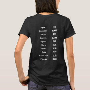 Japanska stadsnamn Tvåspråkig engelska & japansk T Shirt