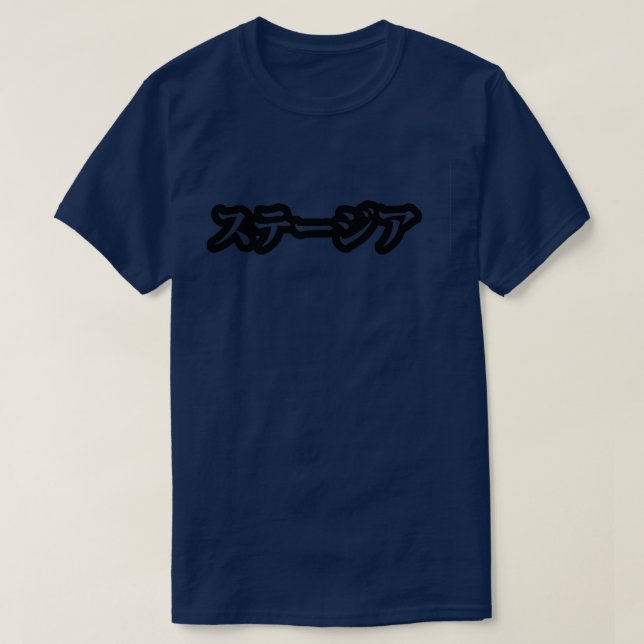 Japanska Stagea T Shirt (Design framsida)