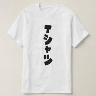 Japanska T-Shirt Tシャ ツ