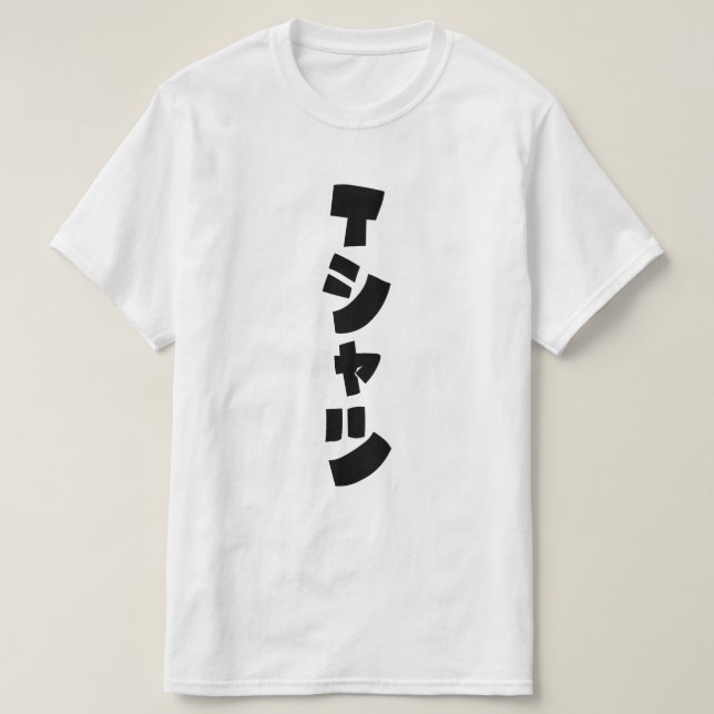 Japanska T-Shirt Tシャ ツ (Design framsida)