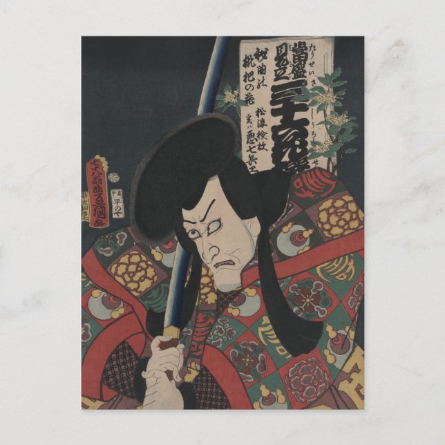 Japanska Ukiyo-e Samurai Kabuki Actor av Kunisada Vykort (Framsida)