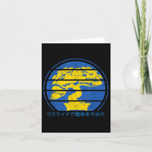 Japanska Ukraina-Bonsai, stoppa Krig i Ukraina J Kort