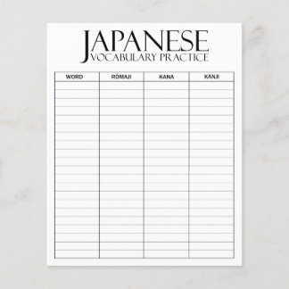 japanska | Vokabulär praxis Lakan