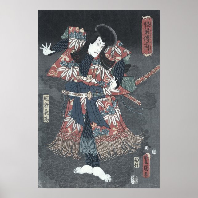 Japanska Woodblock Skriv ut Ichikawa Danjuro Poster (Framsidan)