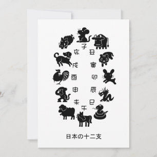 Japanska zodiaken julkort