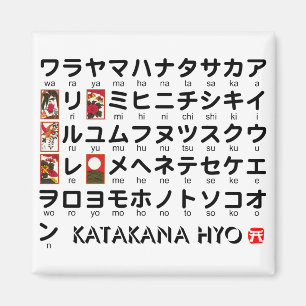Japanskt bord för Katakana (alfabet) Magnet