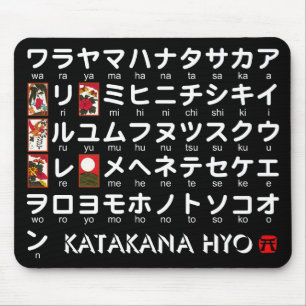 Japanskt bord för Katakana (alfabet) Musmatta