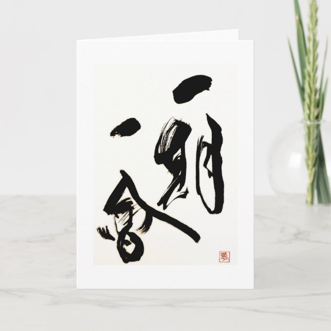 Japanskt Calligraphykort för handskrift Kort (Framsida)