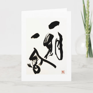 Japanskt Calligraphykort för handskrift Kort