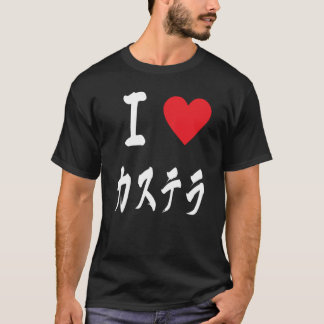 japanskt gjutellakaka カ ス テ ラ japanska foodie t shirt