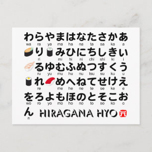 Japanskt Hiraganabord (Sushi) Vykort