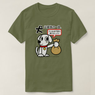 Japanskt Hund Poop-tecken T-Shirt