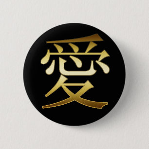 JAPANSKT KANJISYMBOL - KÄRLEK KNAPP