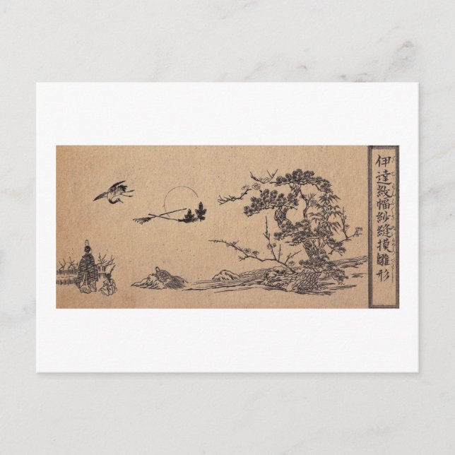 Japanskt liggande vykort (Framsida)