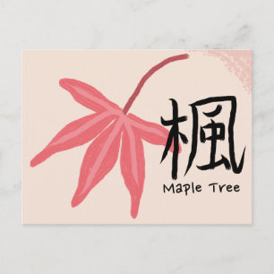 Japanskt Maple Träd-vykort Vykort