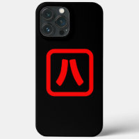 Japanskt nummer åtta 八 【 Hachi 】 Kanji