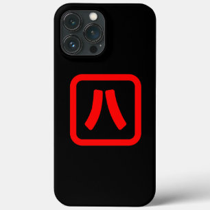 Japanskt nummer åtta 八 【 Hachi 】 Kanji