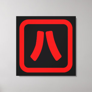 Japanskt nummer åtta 八 【 Hachi 】 Kanji Canvastryck