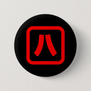 Japanskt nummer åtta 八 【 Hachi 】 Kanji Knapp