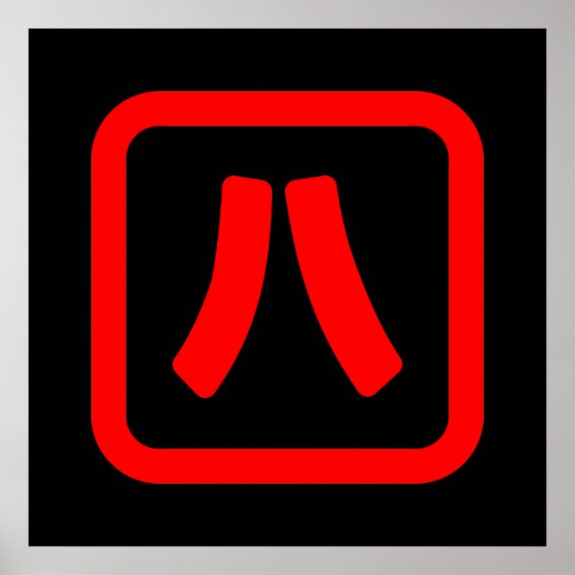 Japanskt nummer åtta 八 【 Hachi 】 Kanji Poster (Framsidan)