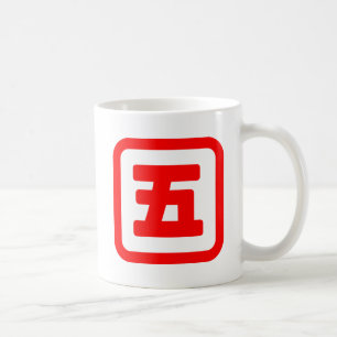 Japanskt nummer fem 五 【 Gå 】 Kanji Kaffemugg