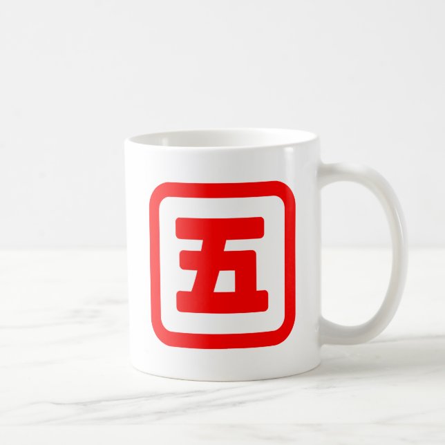 Japanskt nummer fem 五 【 Gå 】 Kanji Kaffemugg (Höger)