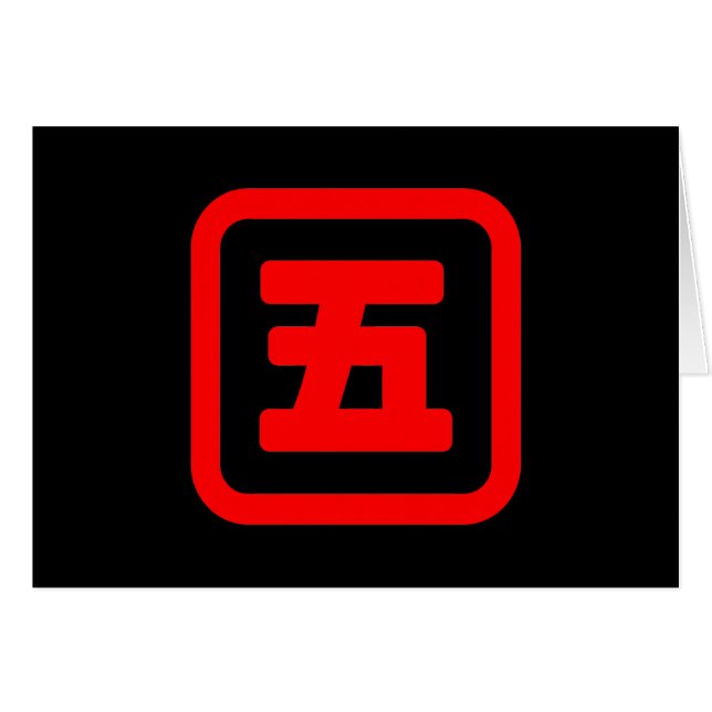 Japanskt nummer fem 五 【 gå 】 Kanji-kort Hälsningskort (Framsidan Horizontal)