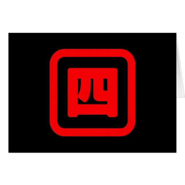 Japanskt nummer fyra 四 【 Yon 】 Kanji Card Hälsningskort (Framsidan Horizontal)